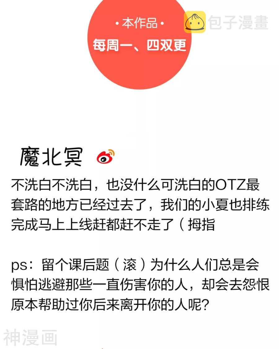 第85话 静静你来当替身吧！36