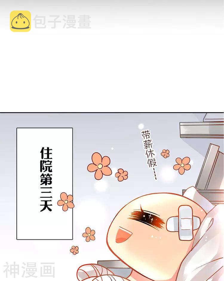 第27话 这是什么探病礼物！？4
