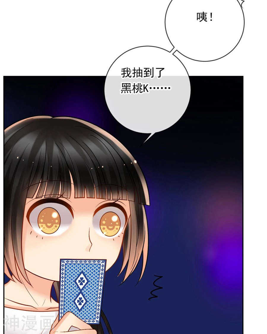 第74话 复仇女神27