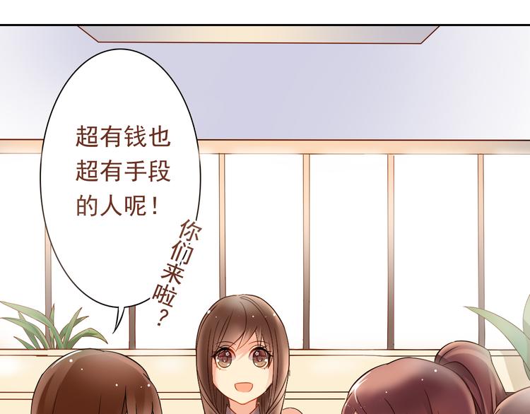 第6话 真正的总裁是什么样的人12