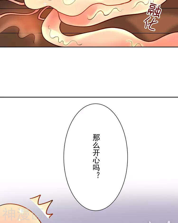第43话 我更希望站在你身边19