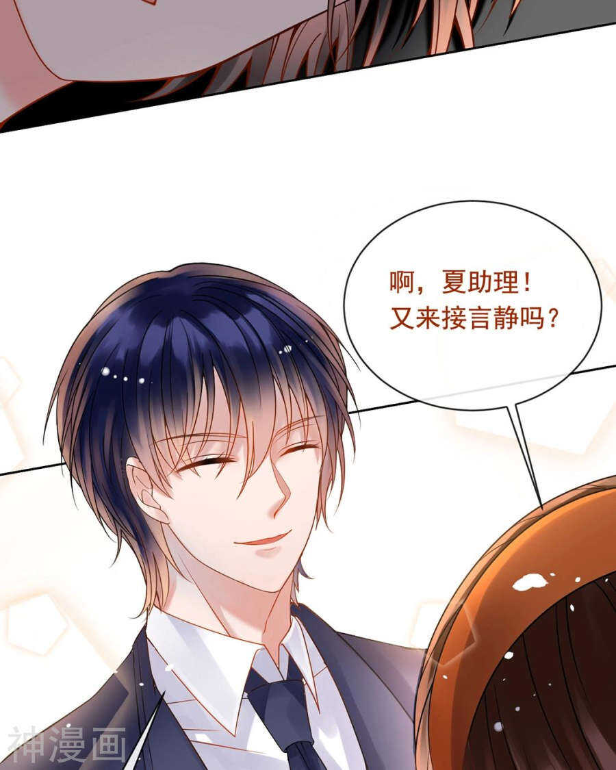 第94话 和我交往吧20