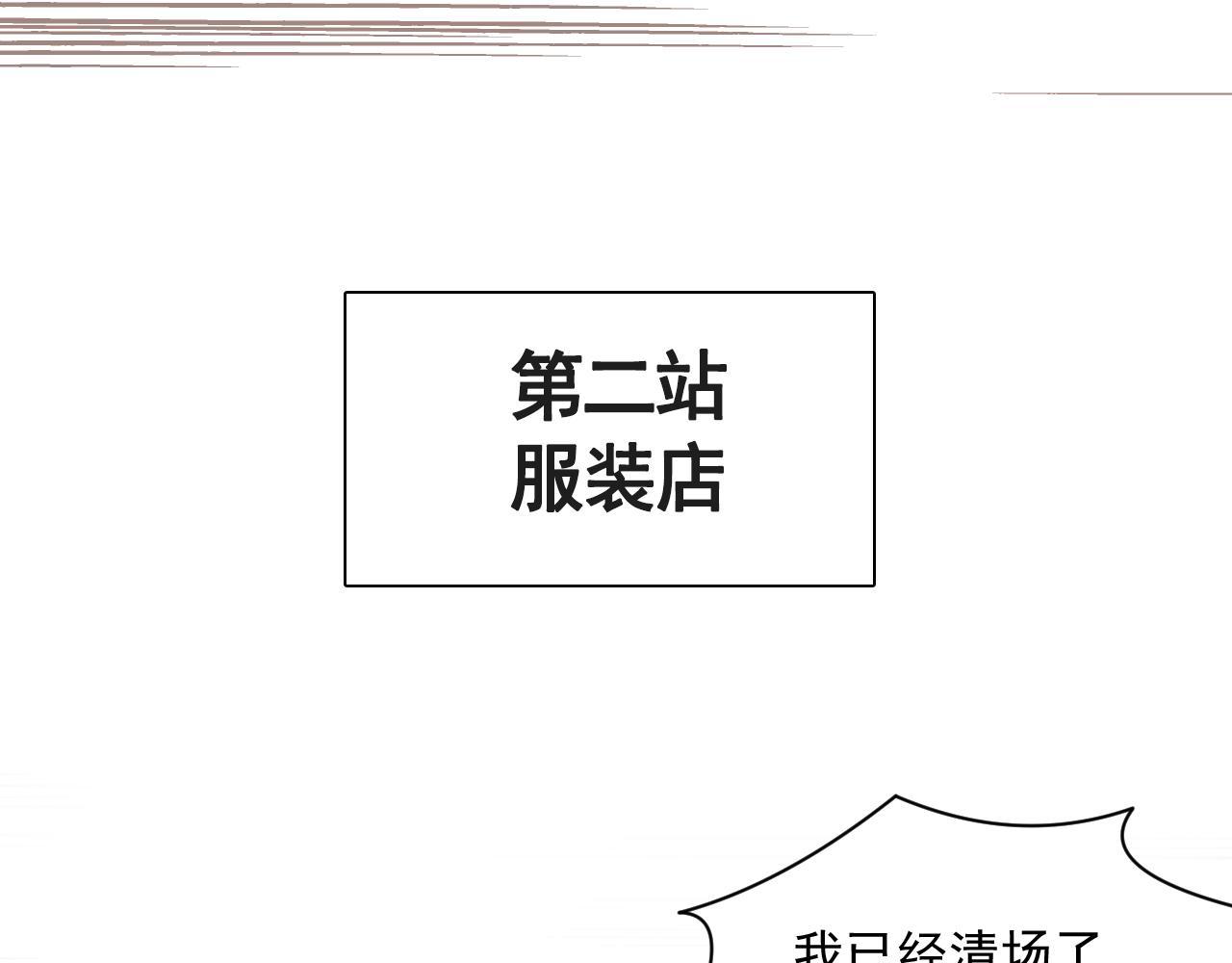 第144话 开始约会46