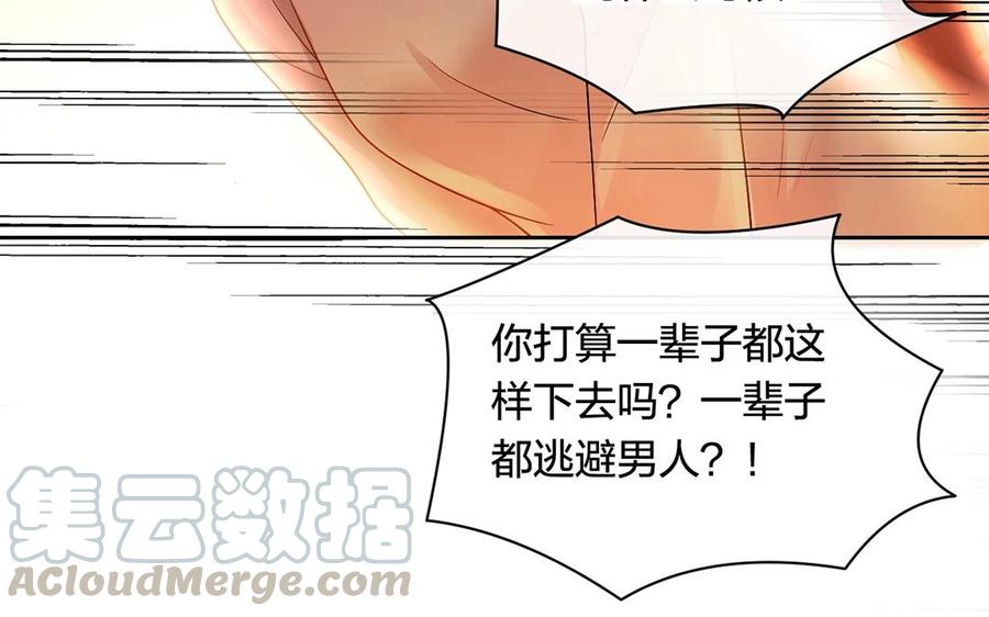 第142话 总裁与助理64