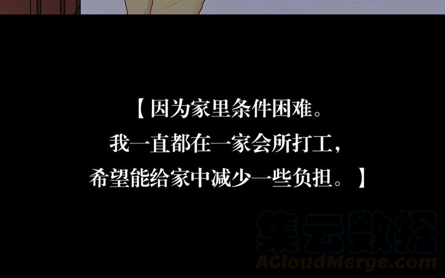 第130话 舒瑜的曾经28