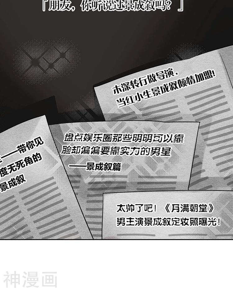 第64话 何为天真2