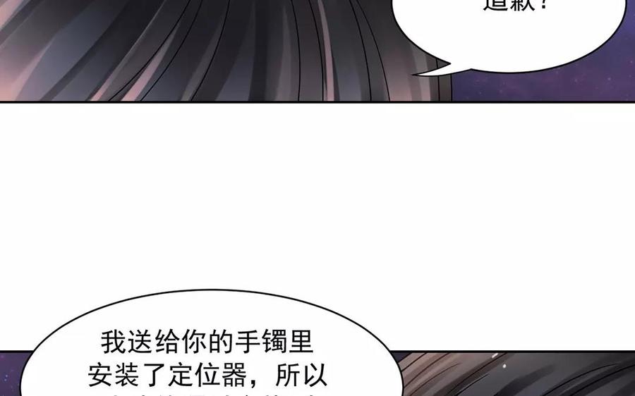 第160话 我喜欢上你了54