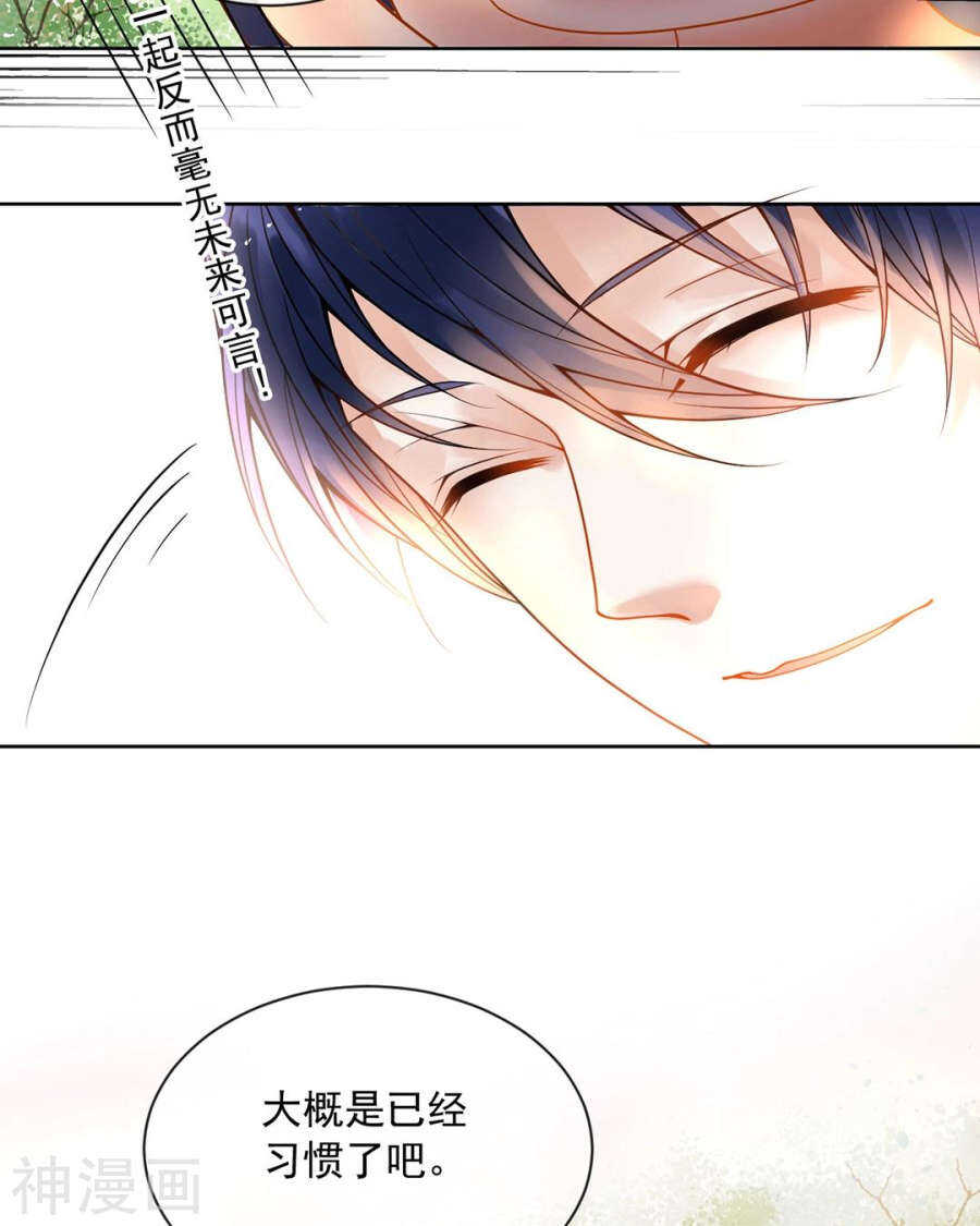 第88话 我会选择原谅吧23