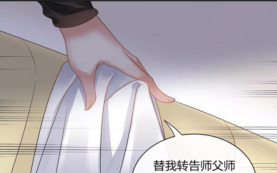 第153话 魔鬼的爱恋71