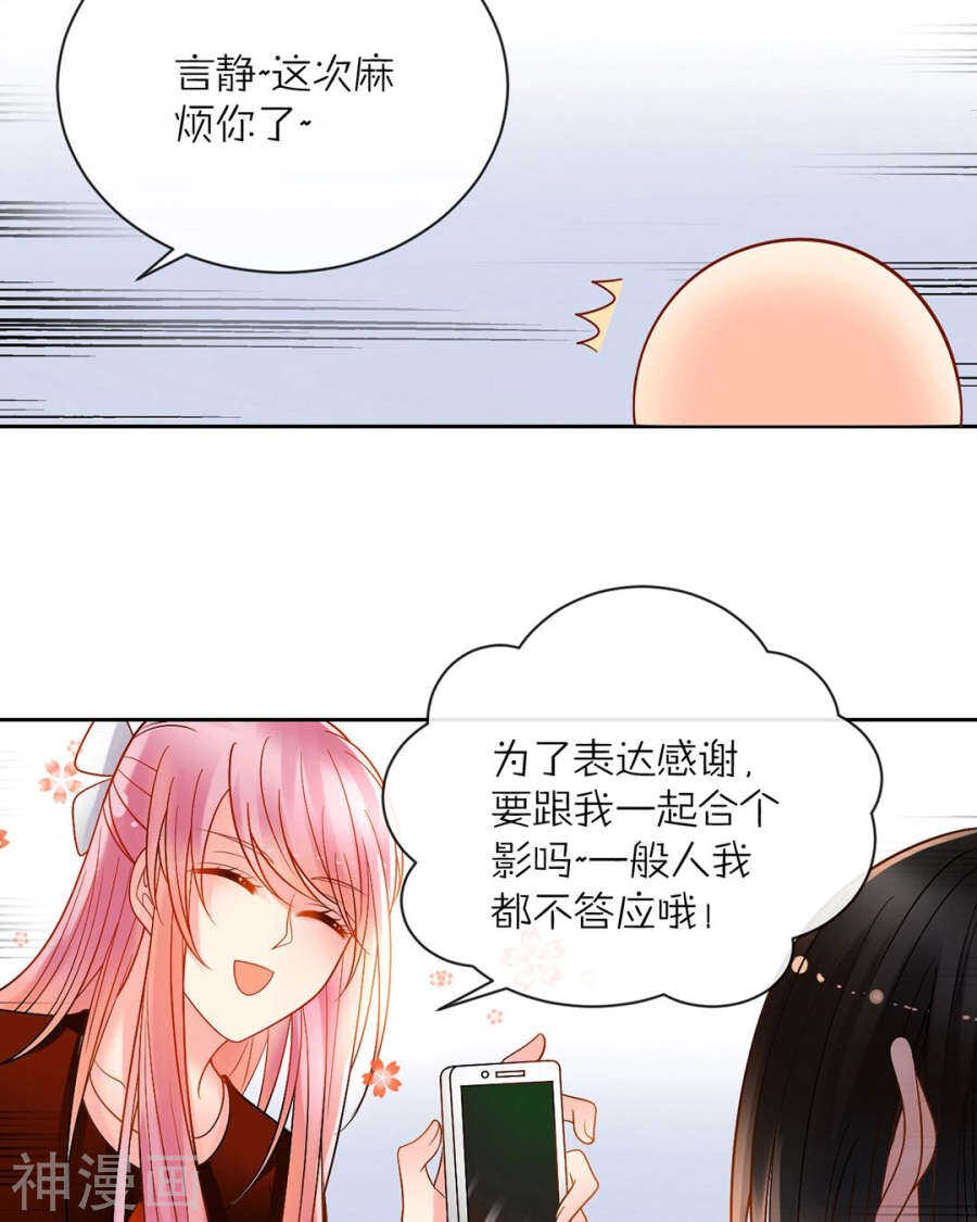 番外 向阳花木易逢春10