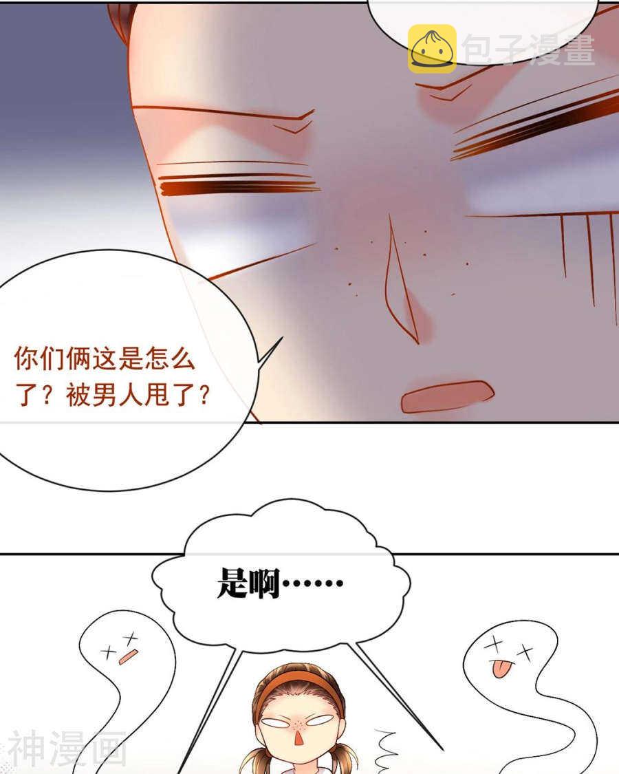 第94话 和我交往吧8
