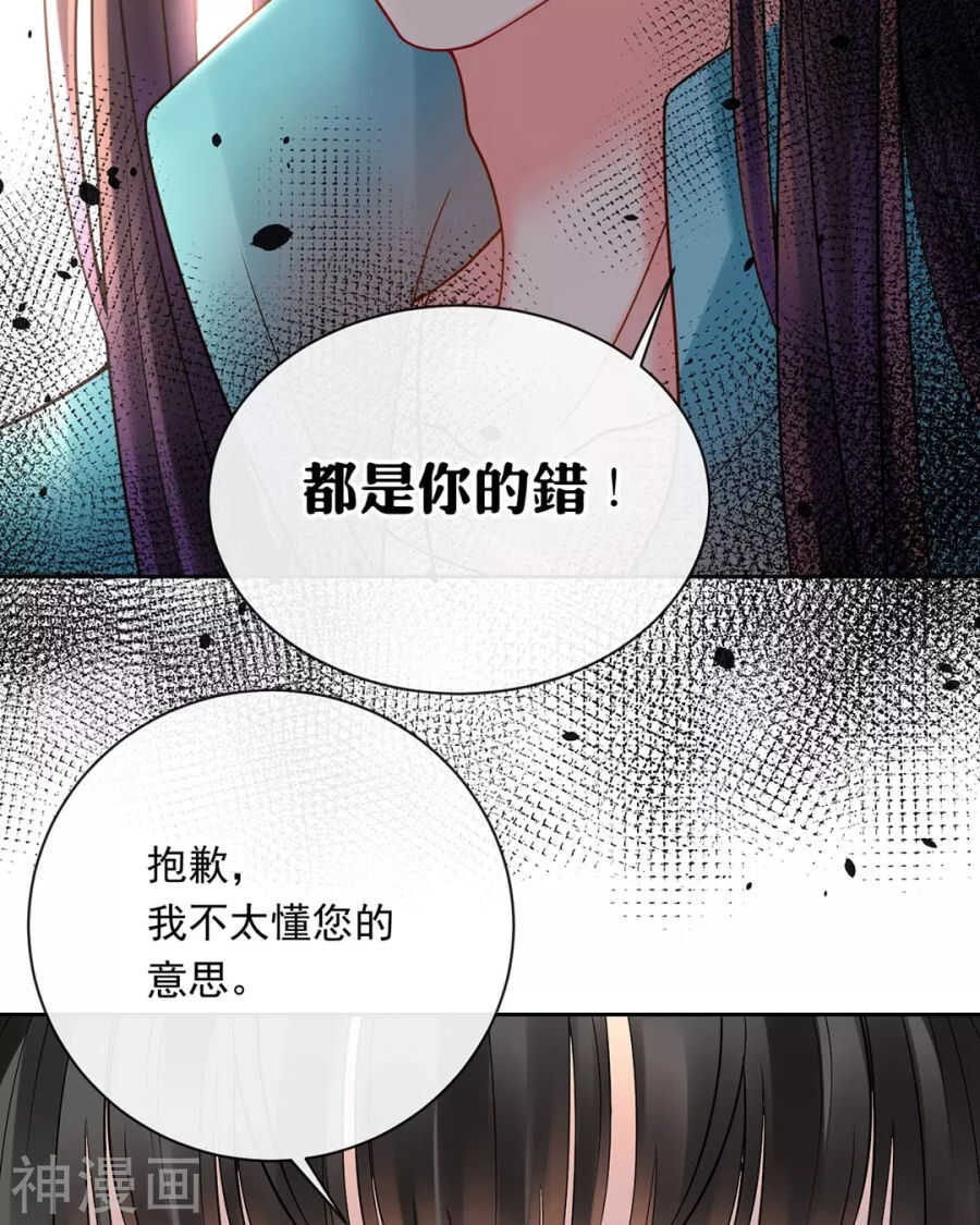 第96话 消失的爱人25