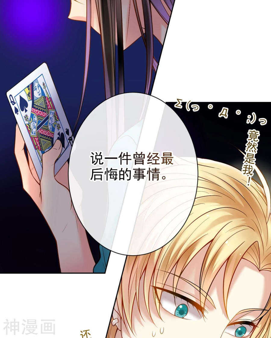 第74话 复仇女神30
