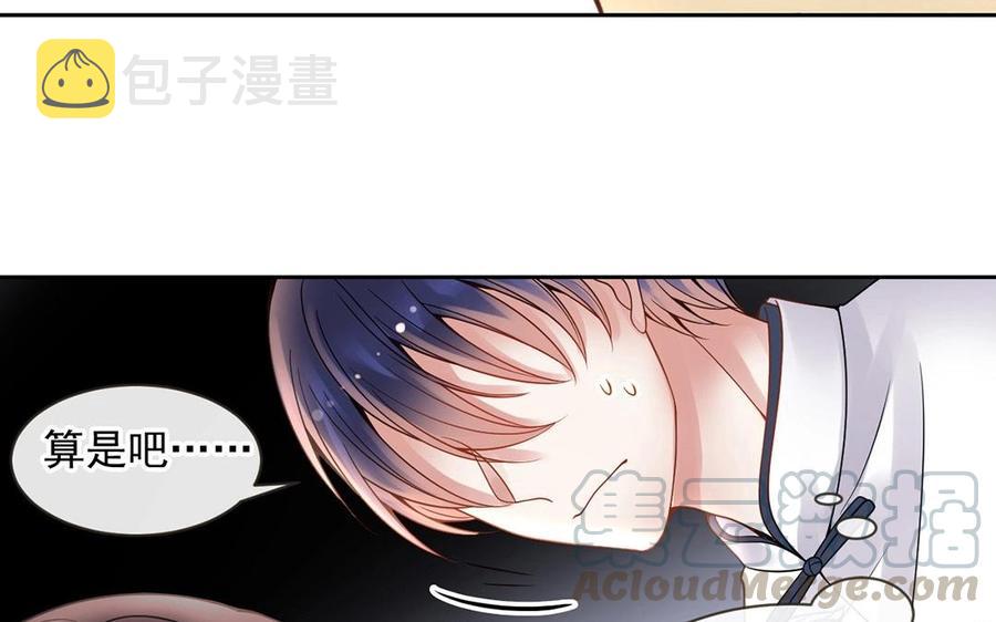 第121话 小保姆32