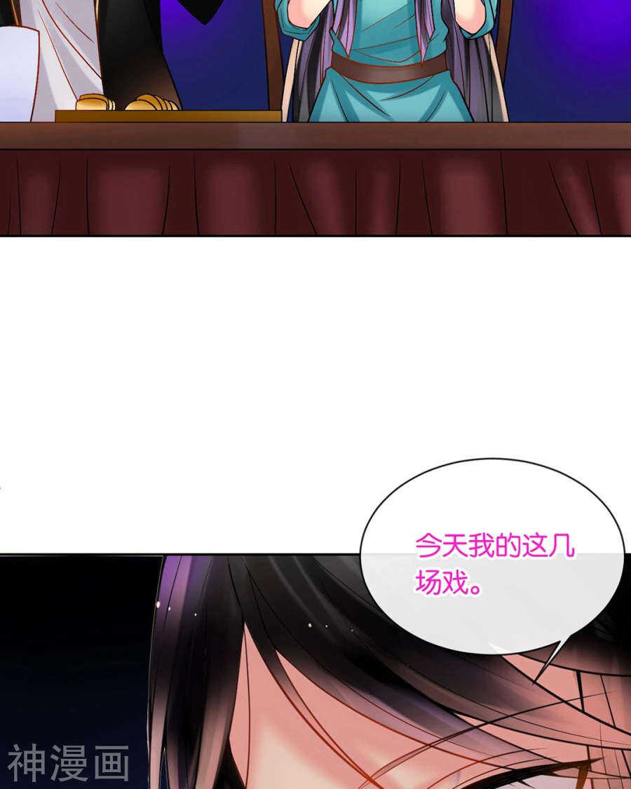 第73话 心机女的胜利？！17
