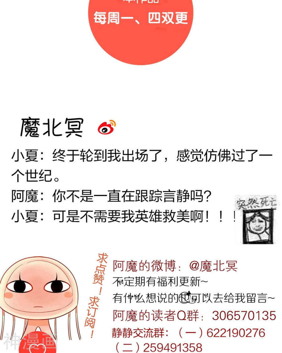 第79话 男朋友？34