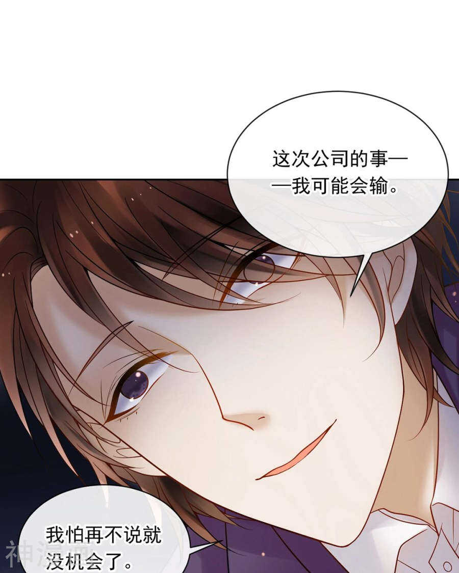 番外 囚禁play假命题11