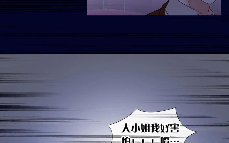 第145话 约会进行时17