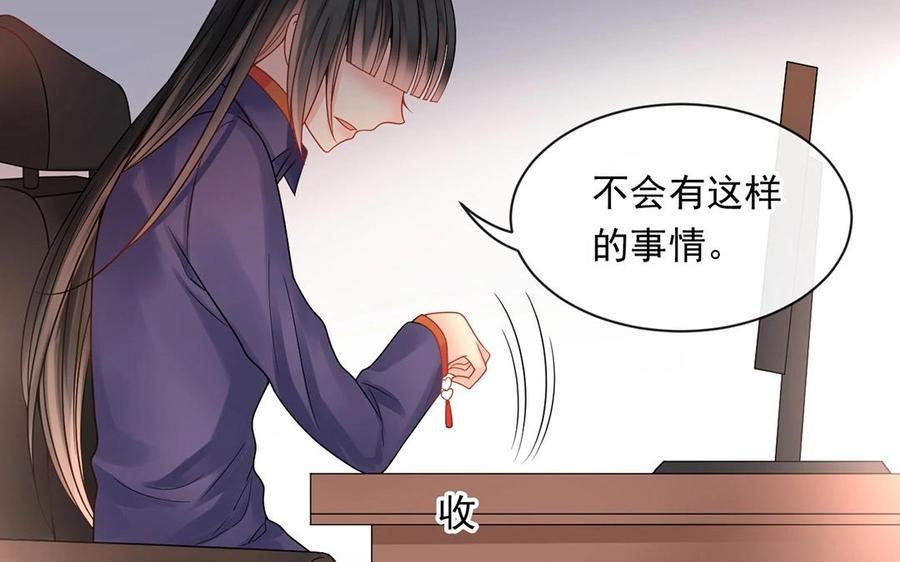 第147话 情敌21