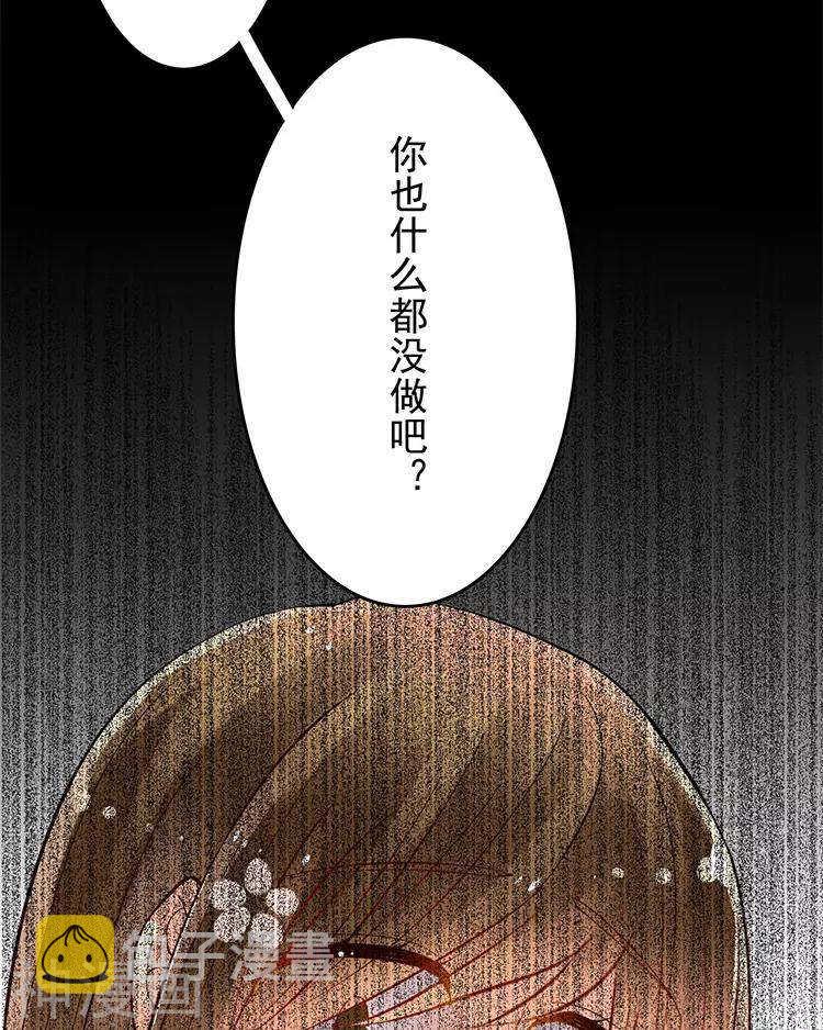第29话 你存在的意义是？53
