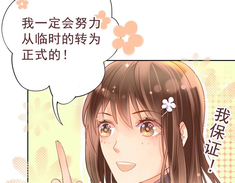 第1话 小说上是这样的33