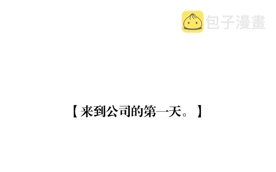 第142话 总裁与助理14