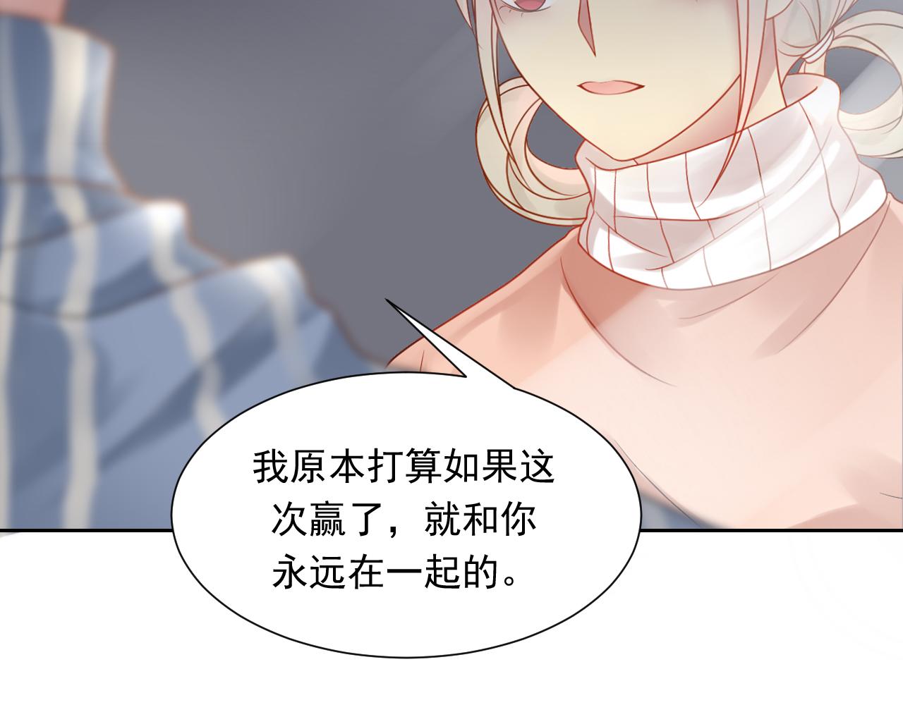 第162话 想要的感情9