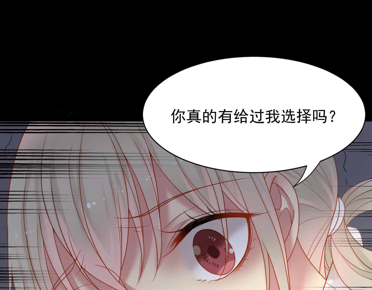 第162话 想要的感情22