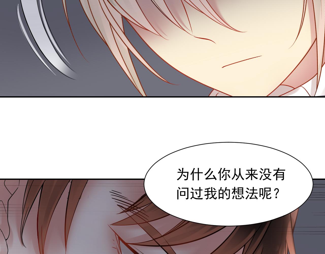 第162话 想要的感情13