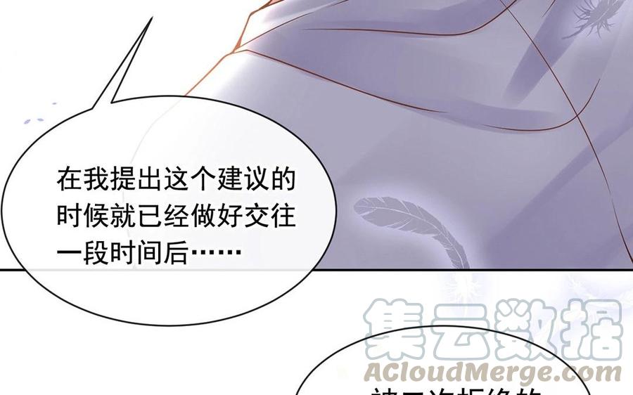 第123话 交往60