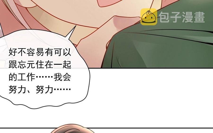 第124话 舒瑜的恐惧58