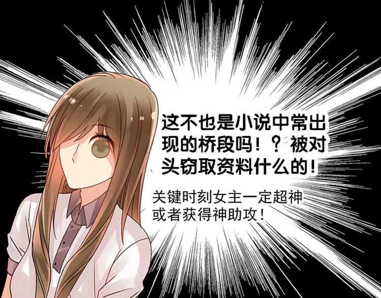 第16-17话 难道我不是女主28