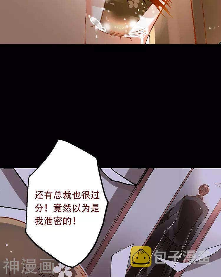 第28话 我拒绝你的请求14