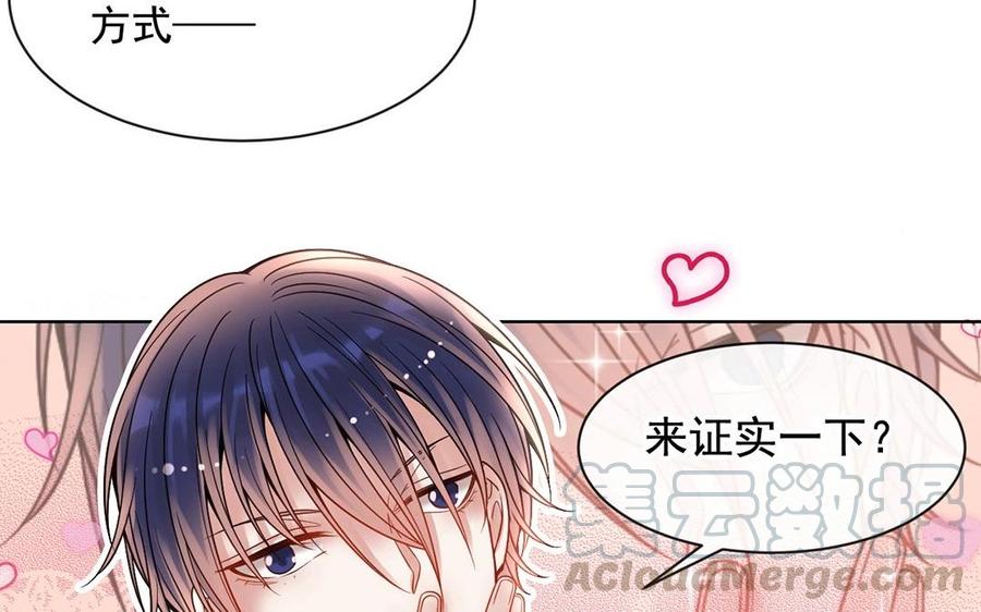 第124话 舒瑜的恐惧28