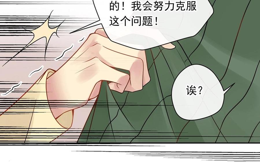 第124话 舒瑜的恐惧55