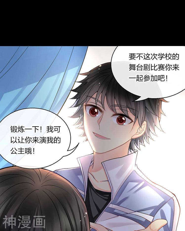 第66话 抱歉不能和你们聚餐5