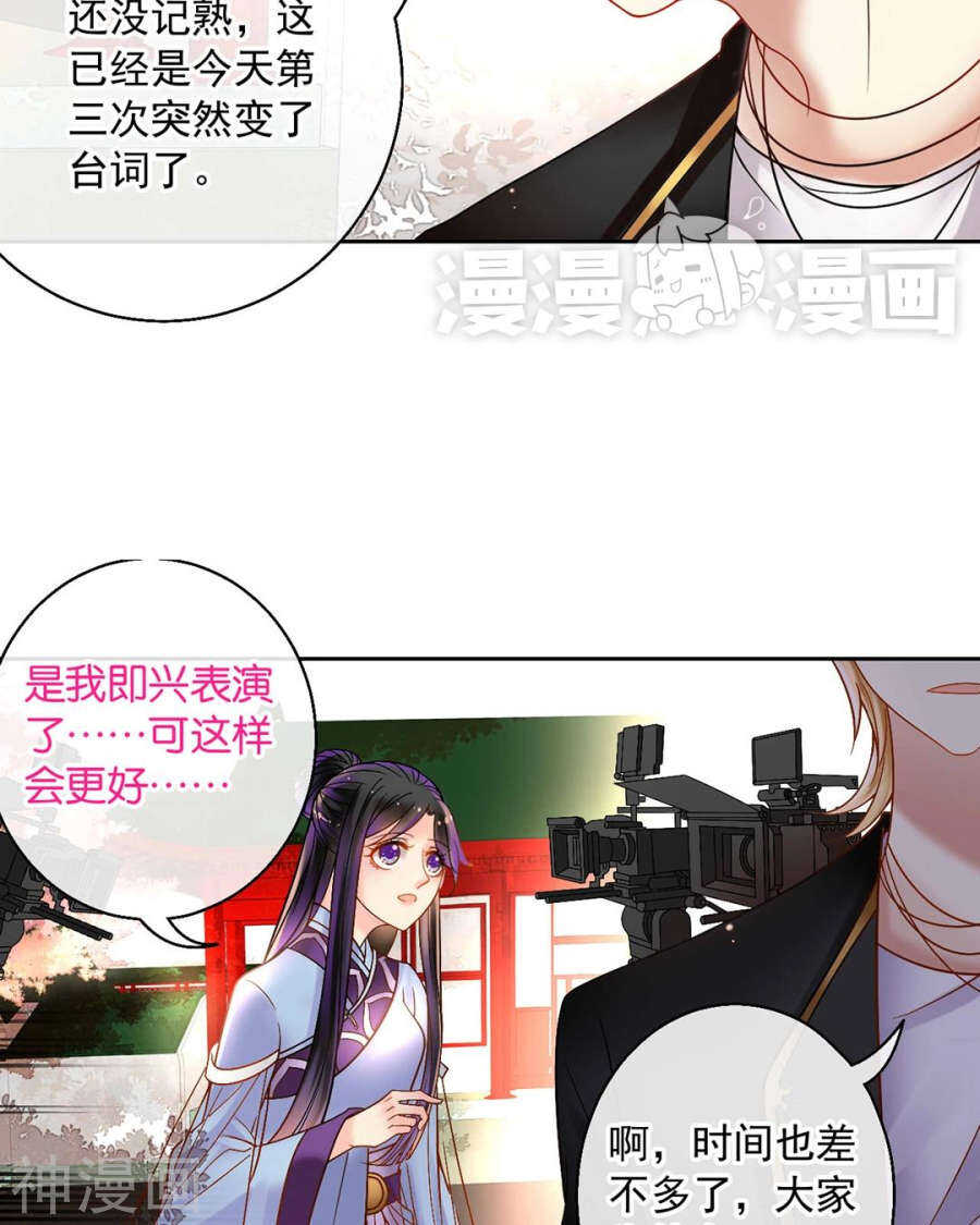第61话 近水楼台先得你8