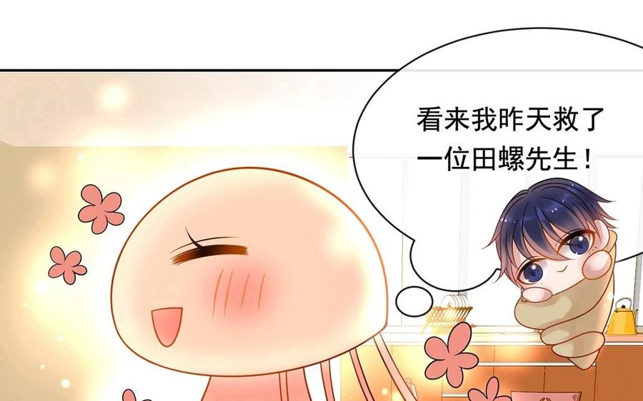 第116话 吻29