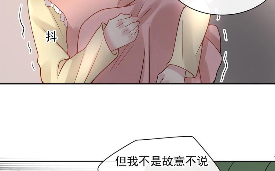 第124话 舒瑜的恐惧54