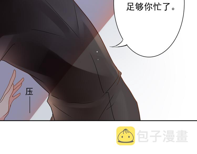 第19话 强迫症上司来啦！16