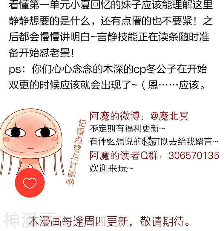 第67话 你这就不记得我了吗？31