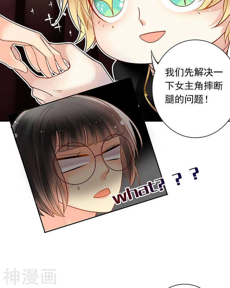 第55话 经纪人20
