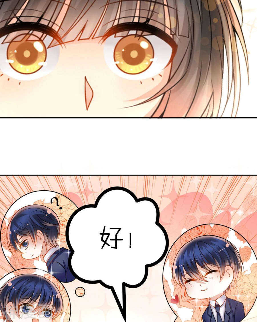 第79话 男朋友？32