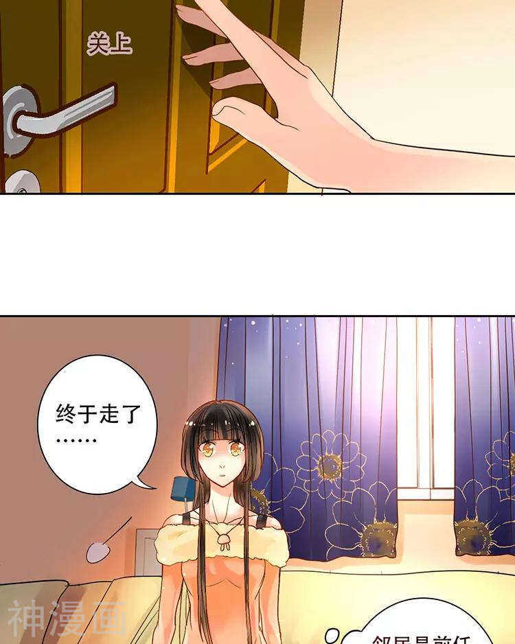 第51话 早睡晚起身体好2
