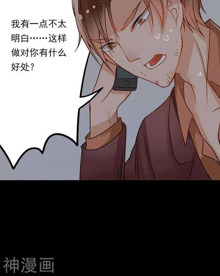 第32话 游戏这就开始了47
