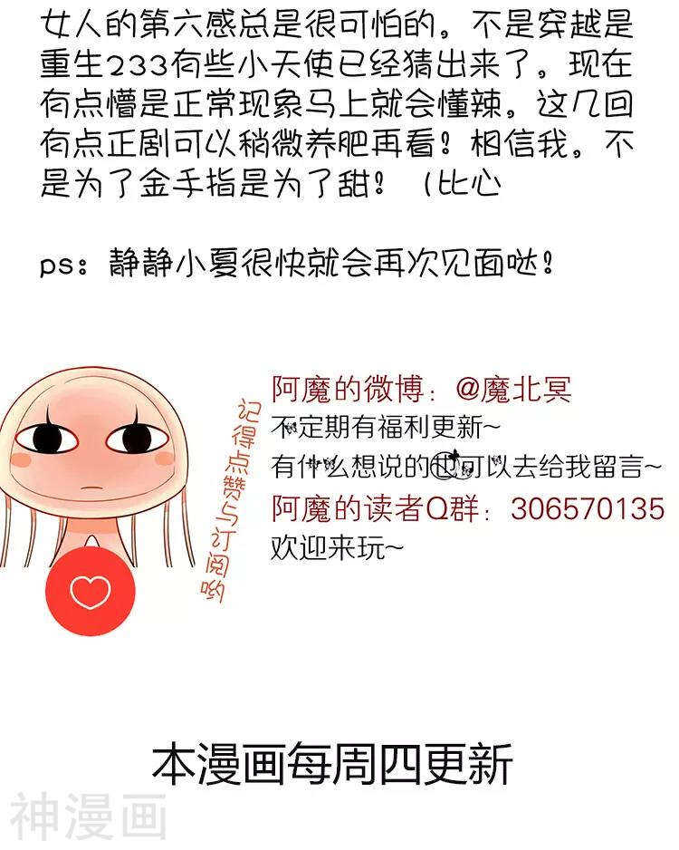 第45话 我玩儿腻了35