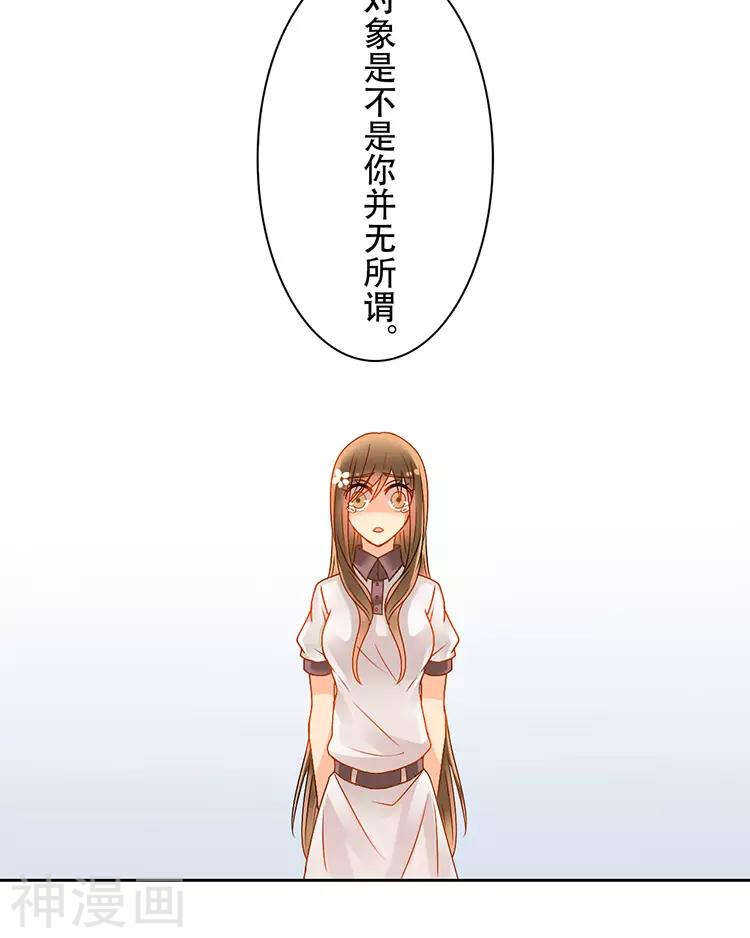 第28话 我拒绝你的请求34