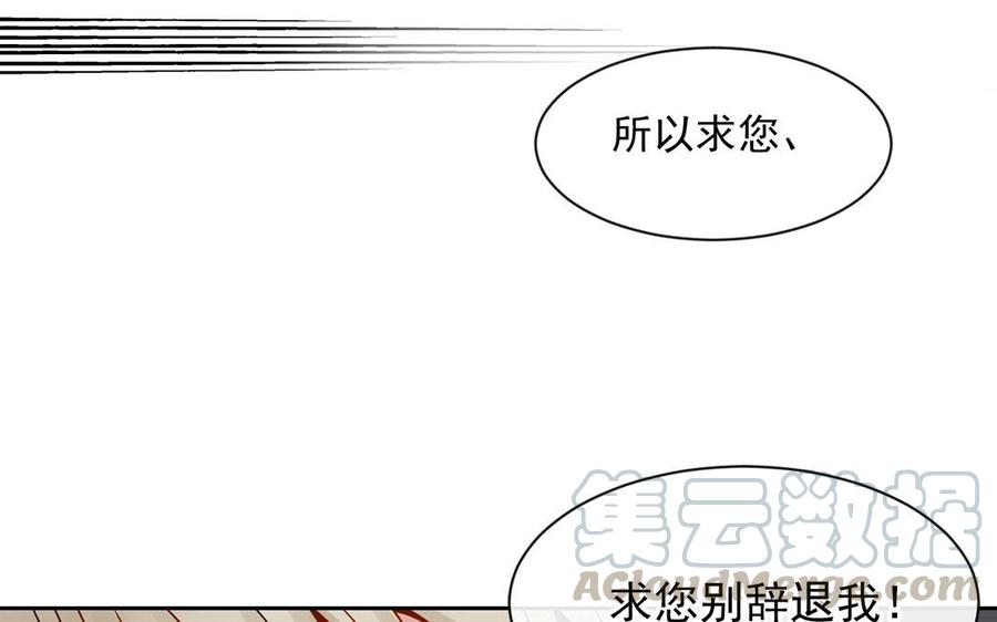第124话 舒瑜的恐惧56
