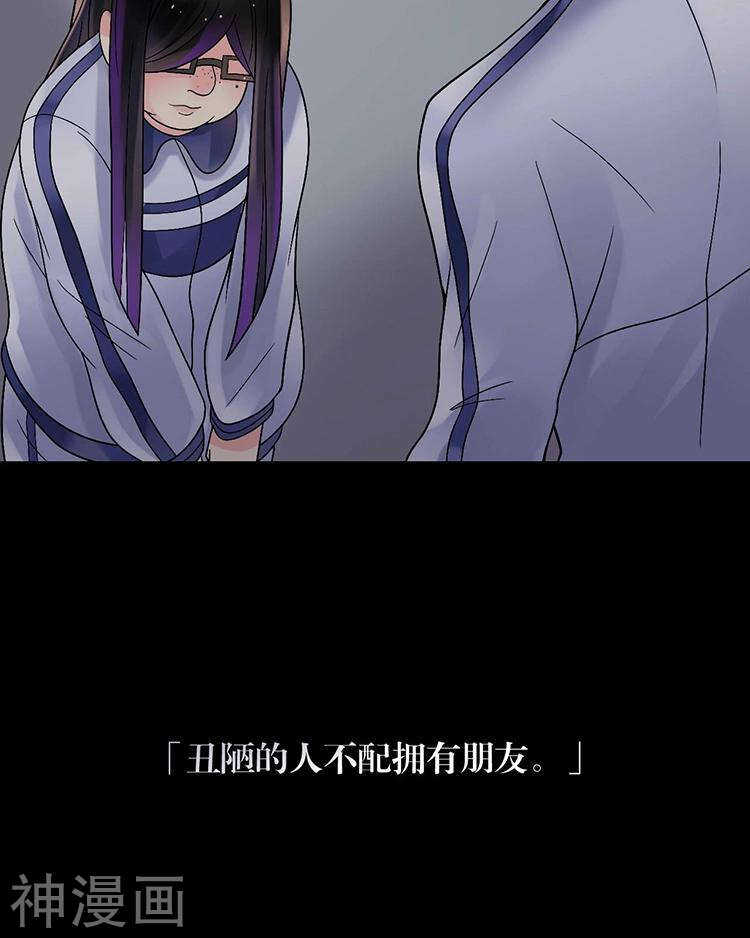 第58话 花心少爷的复仇女神21