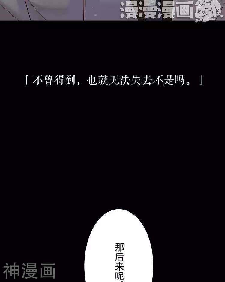 第48话 是否可以拥有？30